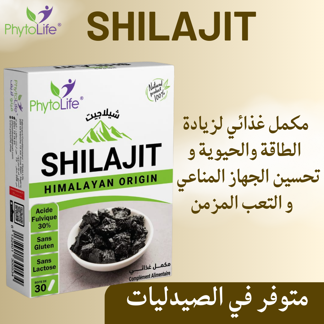 متوفر في الصيدليات SHILAJITمكمل غذائي لزيادة الطاقة والحيوية و تحسين الجهاز المناعي و التعب المزمن