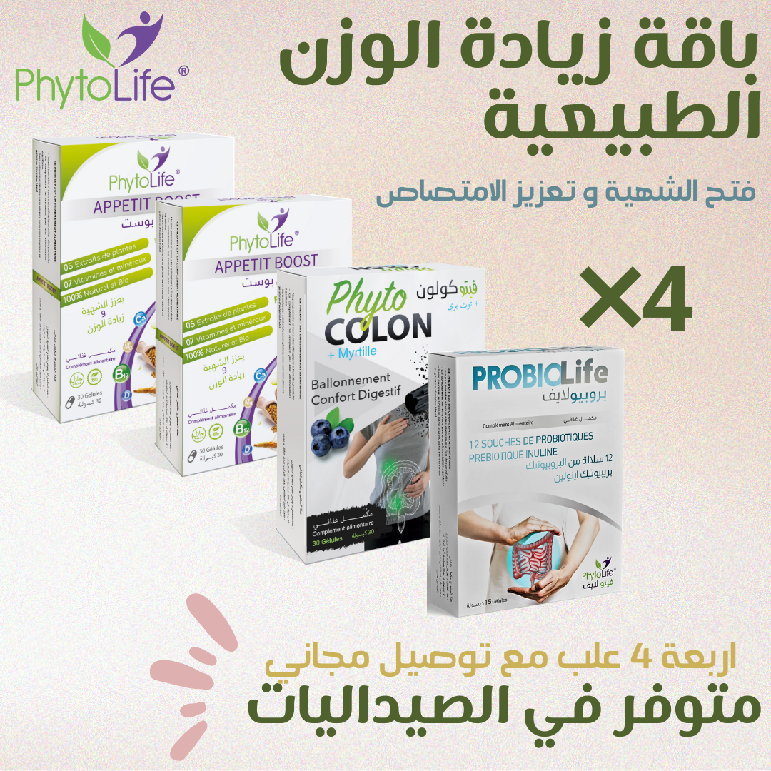 متوفر في الصيدليات باقة زيادة الوزن الطبيعية