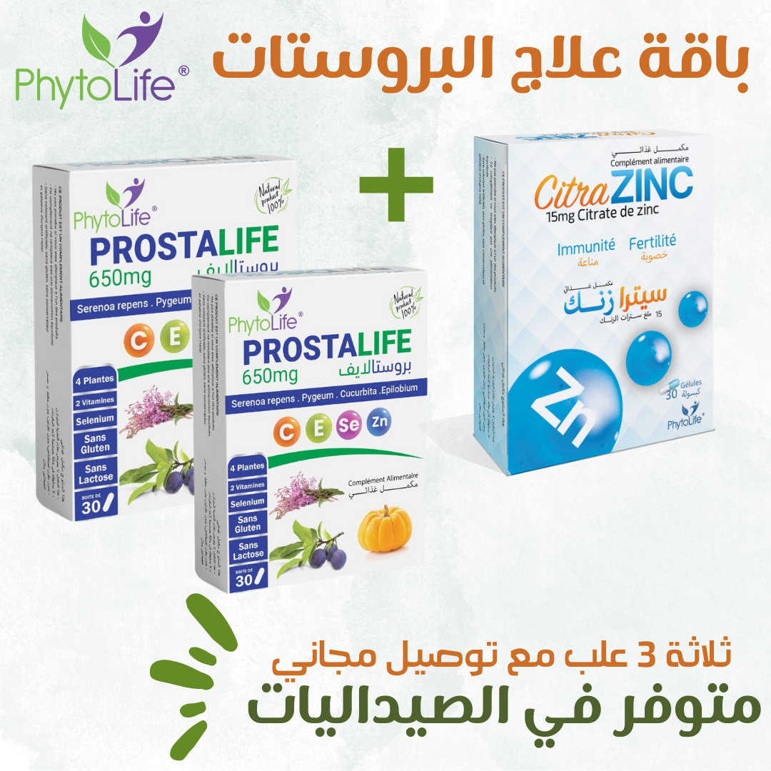 باقة لعلاج مشاكل البروستات PROSTALIFE متوفر في الصيدليات