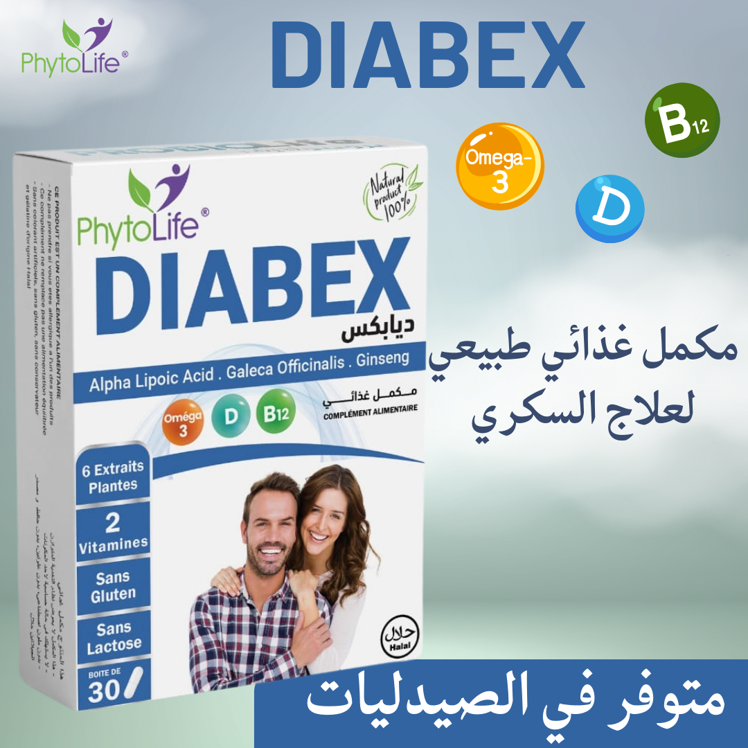 مكمل غذائي طبيعي لعلاج السكري DIABEX متوفر في الصيدليات