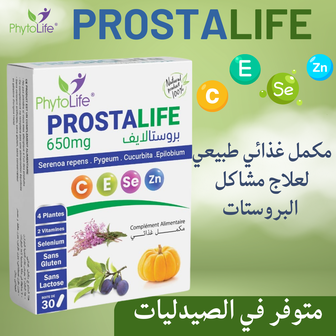 مكمل غذائي طبيعي لعلاج مشاكل البروستات PROSTALIFE متوفر في الصيدليات