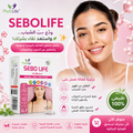 Sebolife  🎯 ودّع حبّ الشباب... واستعد نقاء بشرتك!