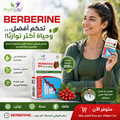 Berberine  🎯 تحكم أفضل... وحياة أكثر توازنًا!