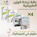 متوفر في  الصيدليات باقة زيادة الوزن الطبيعية