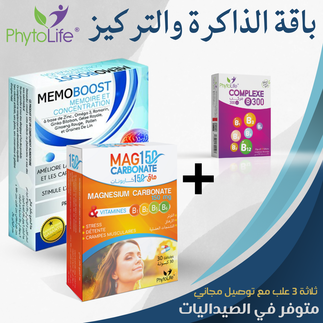 باقة الذاكرة والتركيز  متوفر في الصيدليات