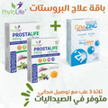 باقة لعلاج مشاكل  البروستات PROSTALIFE  متوفر في الصيدليات