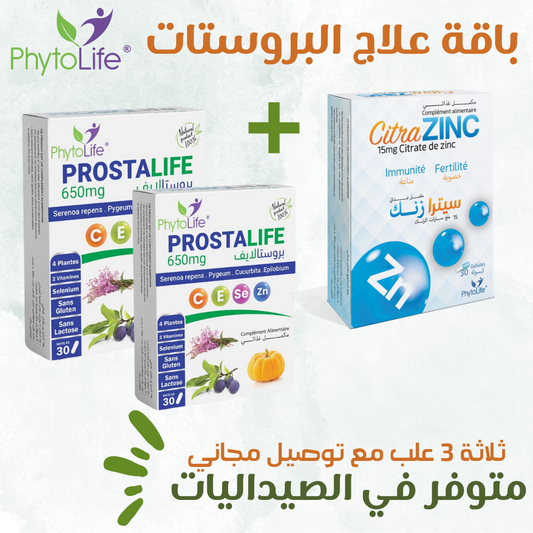 باقة لعلاج مشاكل  البروستات PROSTALIFE  متوفر في الصيدليات