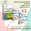 باقة التنحيف الطبيعية متوفر في الصيدليات