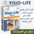 متوفر في الصيدليات VISOLIFE مكمل غذائي طبيعي لتحسين النضر ،  القضاء على  تعب العين و علاج الأعين الجافة