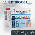 متوفر في الصيدليات FERTI-BOOSTمكمل غذائي طبيعي لعلاج الضعف الجنسي و تأخر الانجاب عند الرجال