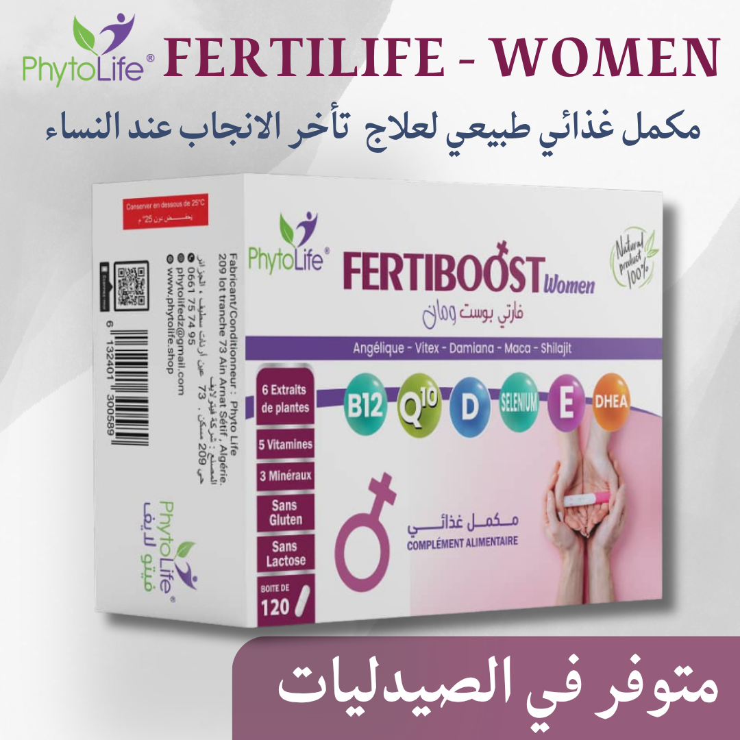 متوفر في الصيدليات FERTILIFE WOMEN  مكمل غذائي طبيعي  لعلاج تأخر الانجاب  عند النساء