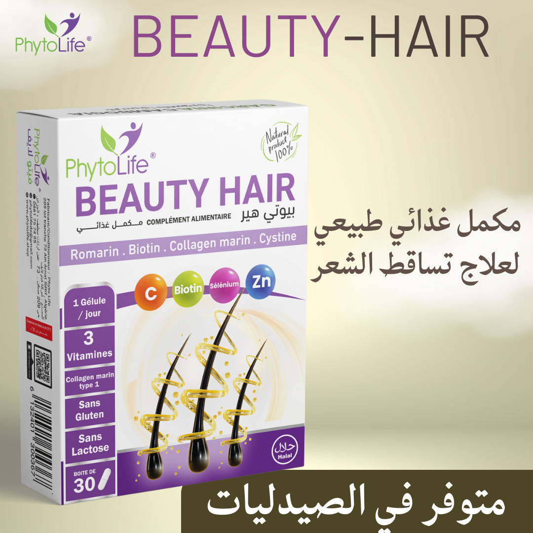 متوفر في الصيدليات Beauty-Hair باقة تساقط الشعر الرائعة