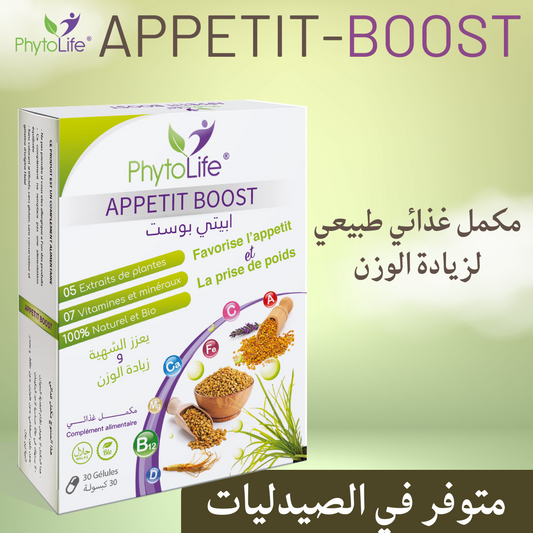متوفر في الصيدليات APPETIT-BOOSTمكمل غذائي طبيعي لزيادة الوزن